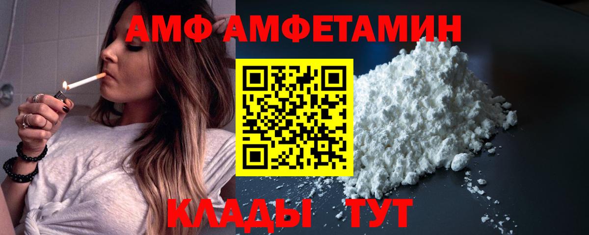 АМФ  Вход с VPN  Усть-Джегута  АМФ Розовый 