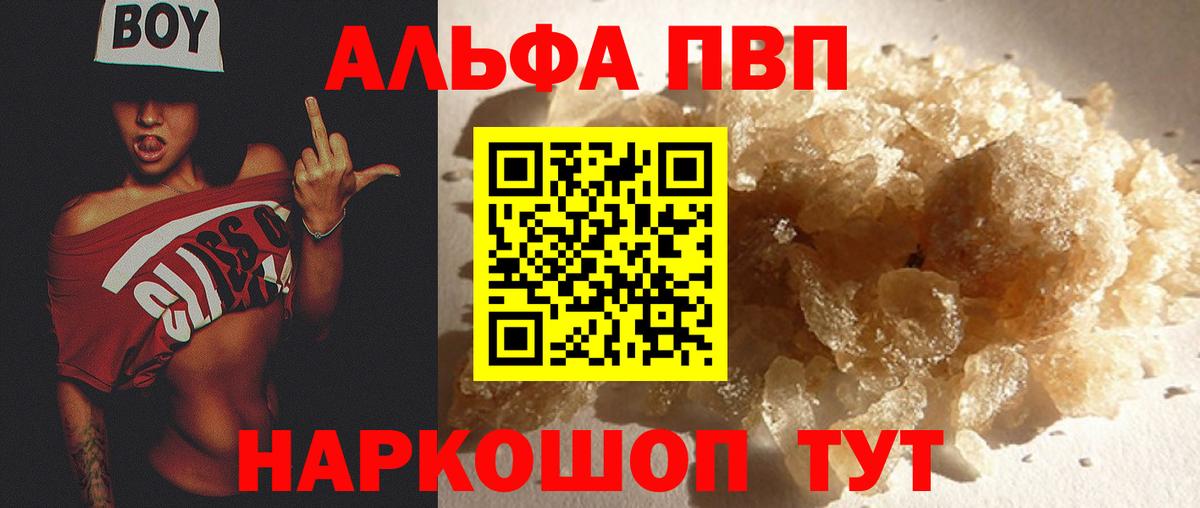 Alpha-PVP VHQ  Вход с VPN  A-PVP VHQ  Усть-Джегута 