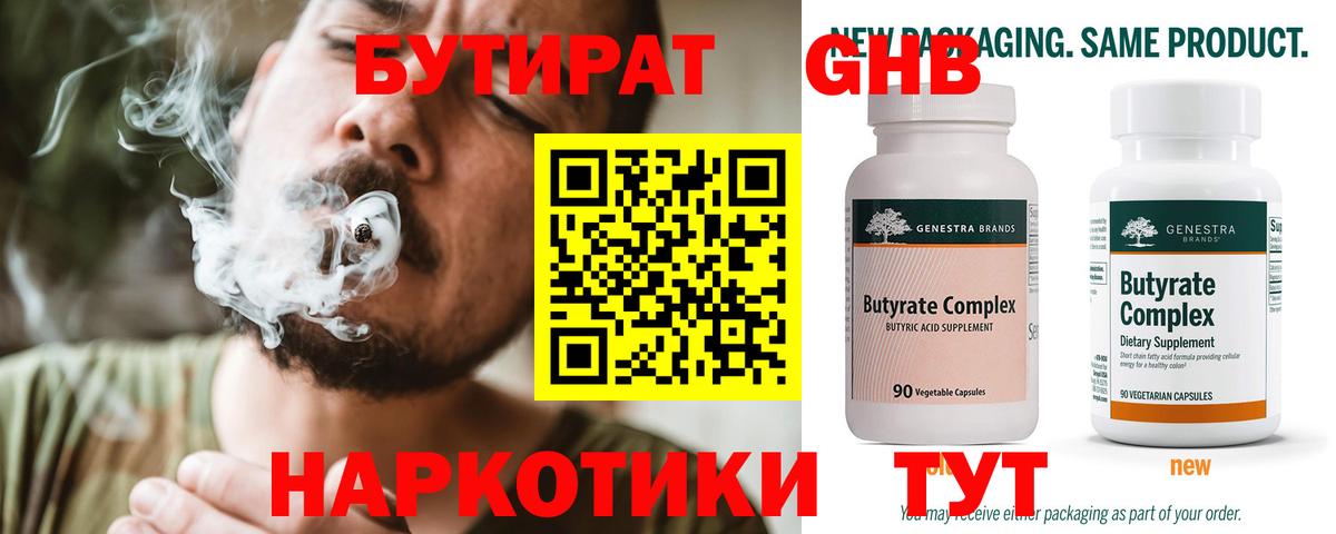 Усть-Джегута  БУТИРАТ буратино  Вход с VPN 