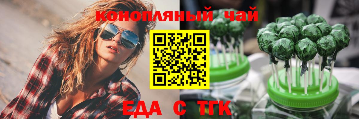 Усть-Джегута  Cannafood марихуана  Вход с VPN 