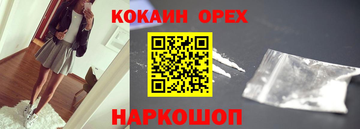 Кокаин 98% Усть-Джегута
