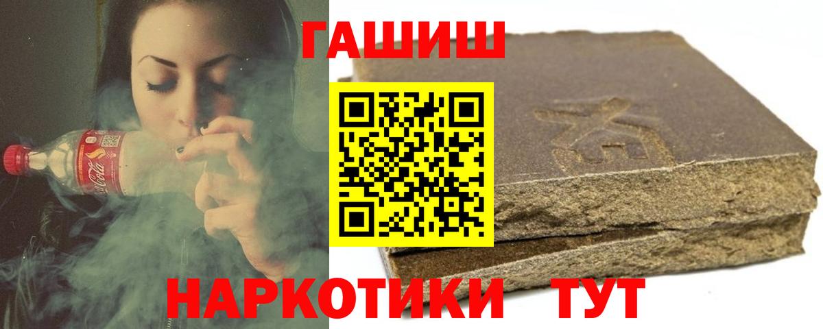 ГАШИШ hashish Усть-Джегута