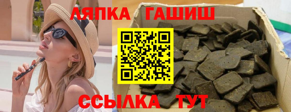 Усть-Джегута  ГАШИШ убойный  Вход с VPN  ГАШ Ice-O-Lator 