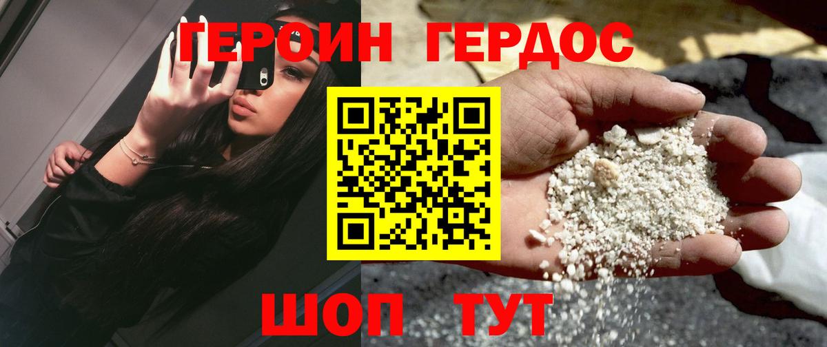 Усть-Джегута  ГЕРОИН  Вход с VPN  ГЕРОИН VHQ 