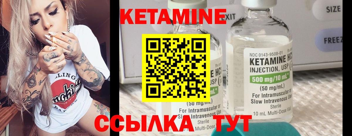 Усть-Джегута  КЕТАМИН VHQ  Вход с VPN 