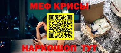 мефедрон Бугуруслан