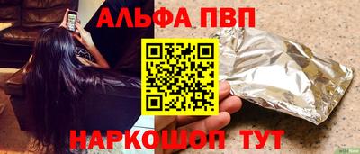 ALPHA-PVP Будённовск