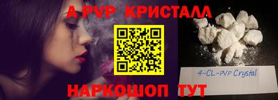 ALPHA-PVP Будённовск