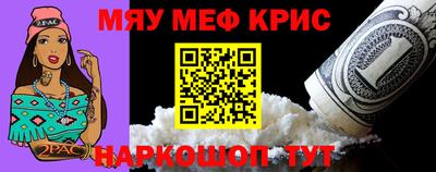 мефедрон Бугуруслан