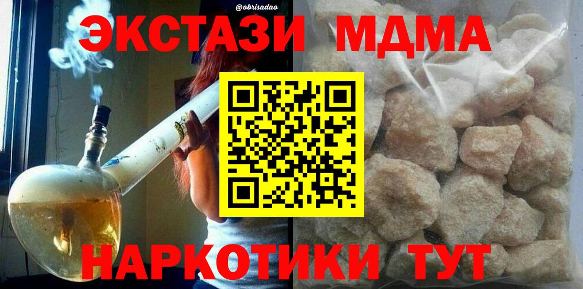 МДМА VHQ Усть-Джегута