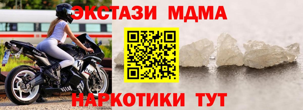 МДМА молли  MDMA VHQ  Усть-Джегута  Вход с VPN 