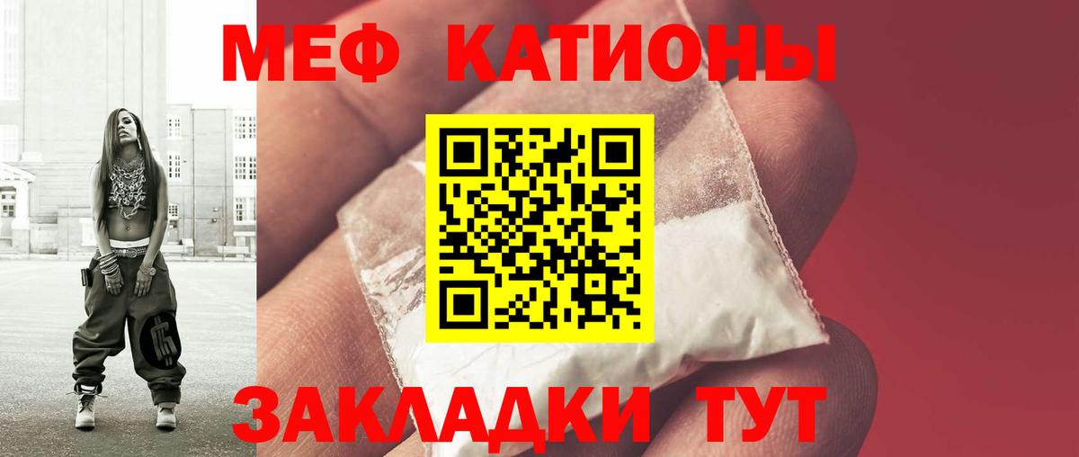 Мефедрон мука Усть-Джегута