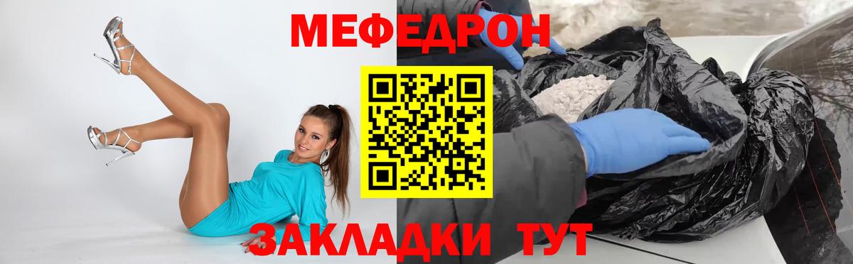 МЕФ кристаллы  где найти   Усть-Джегута  Вход с VPN  Мефедрон мяу мяу 