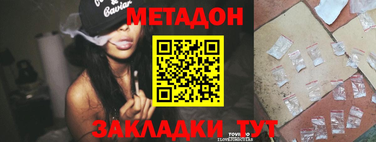 Метадон methadone  ОМГ ОМГ зеркало  Вход с VPN  Усть-Джегута  МЕТАДОН белоснежный 