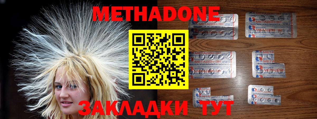 Метадон мёд Усть-Джегута