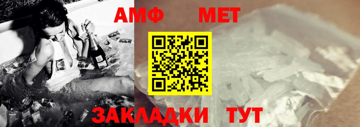 Метамфетамин Methamphetamine Усть-Джегута