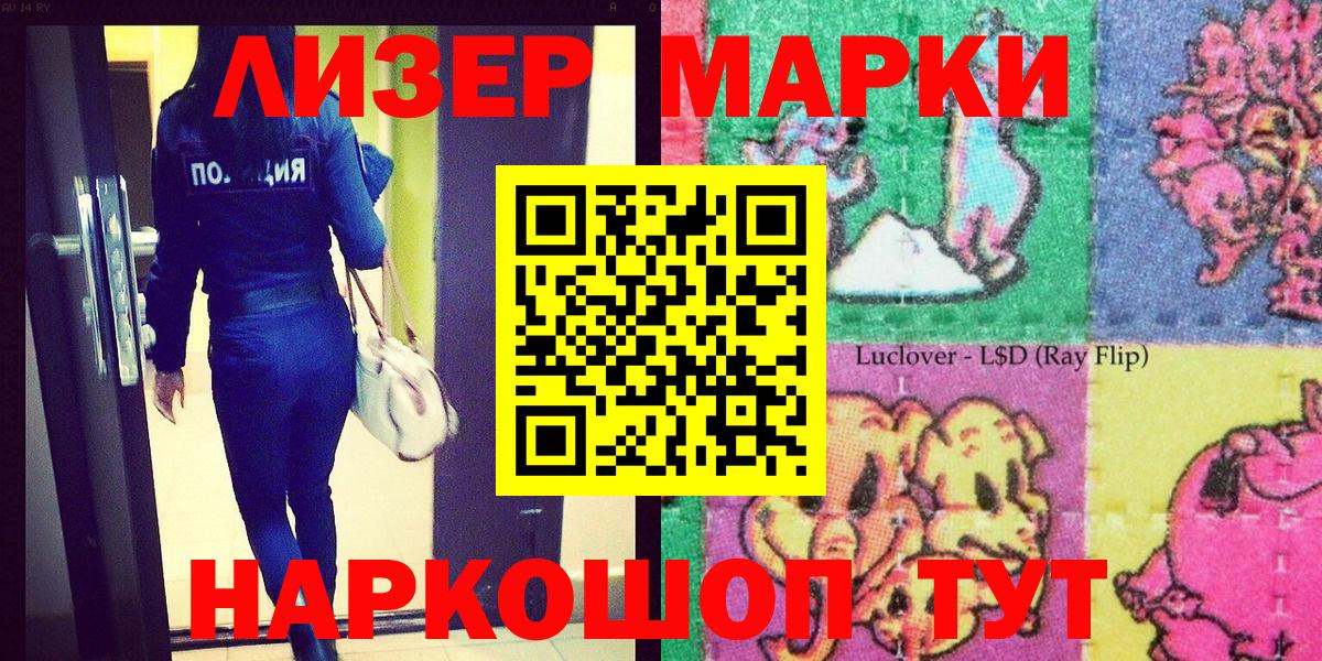 Марки N-bome 1500мкг Усть-Джегута