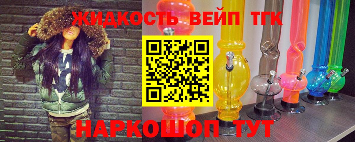 ТГК THC oil Усть-Джегута