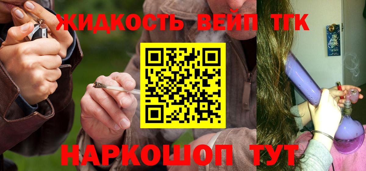 Усть-Джегута  Дистиллят ТГК THC oil  ТГК жижа  Вход с VPN 