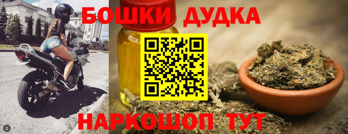 Каннабис LSD WEED  Бошки марихуана AK-47  Вход с VPN  Усть-Джегута 